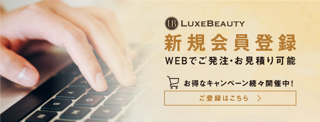 WEBでご発注・お見積り可能